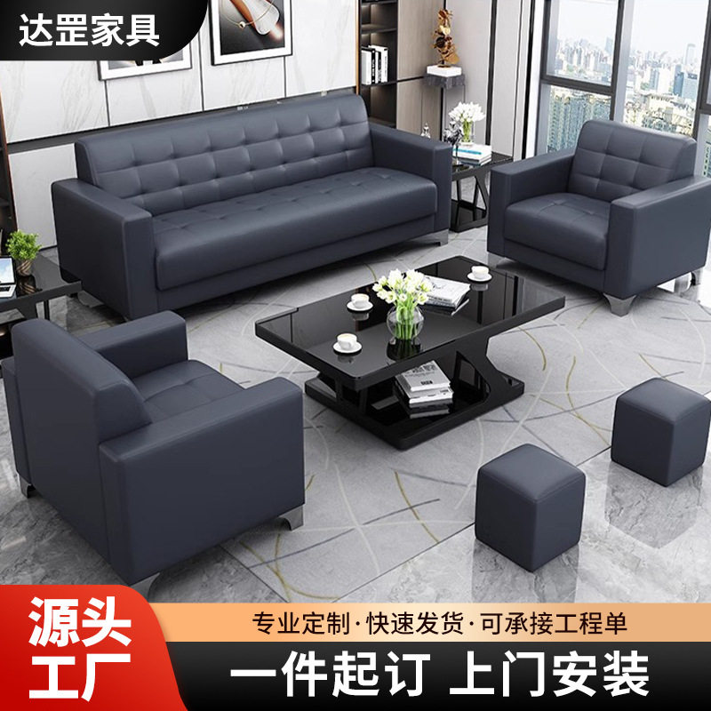办公沙发办公室洽谈三人位接待单人店面多用途简约会议室商务茶几
