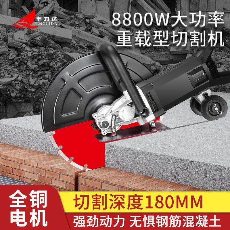 丰力达DSN单片开槽机大功率便携凝式钢筋混土墙面壁水材电石路切,纺织面料/辅料/配套,纺织机械配件,淘宝优惠券,粉丝福利购,淘宝优惠卷