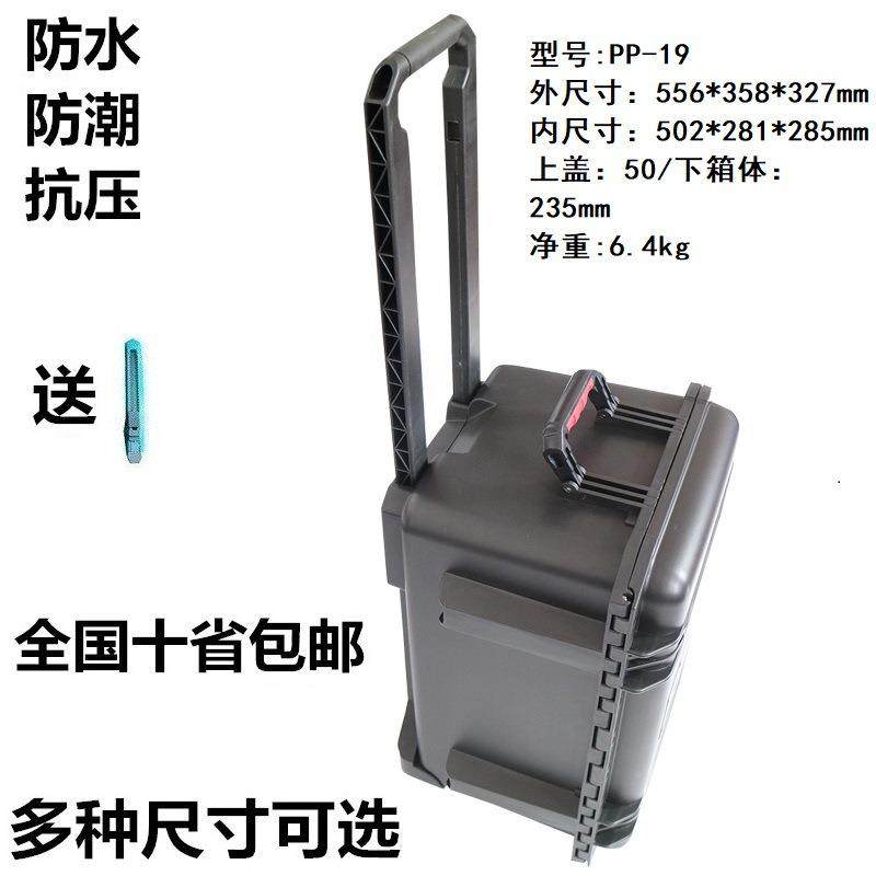 安得护PP-1箱9空相机保箱防水保防震仪器箱拉TTV杆箱安全箱