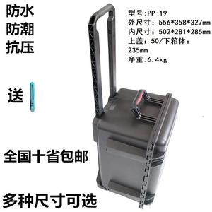 安得护PP-1箱9空相机保箱防水保防震仪器箱拉TTV杆箱安全箱