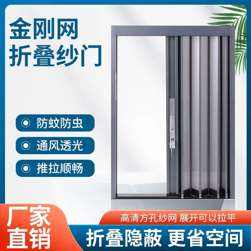 金刚网折叠纱门推拉门平移纱门家用卧室门侧开免打孔金刚网带锁门