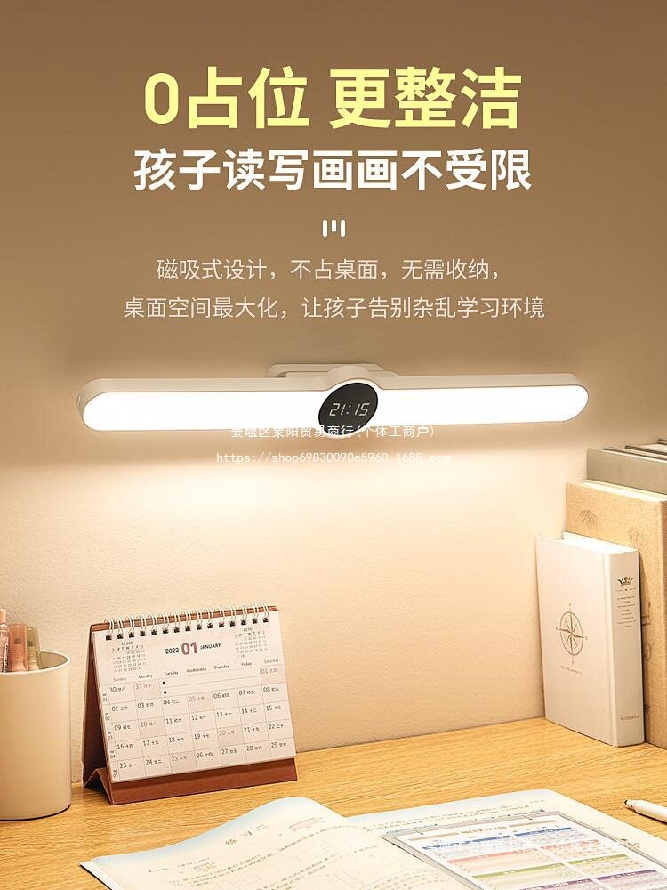 #台灯护眼灯学习学生长条壁挂磁吸式书桌床头吸顶充电儿童写字图片