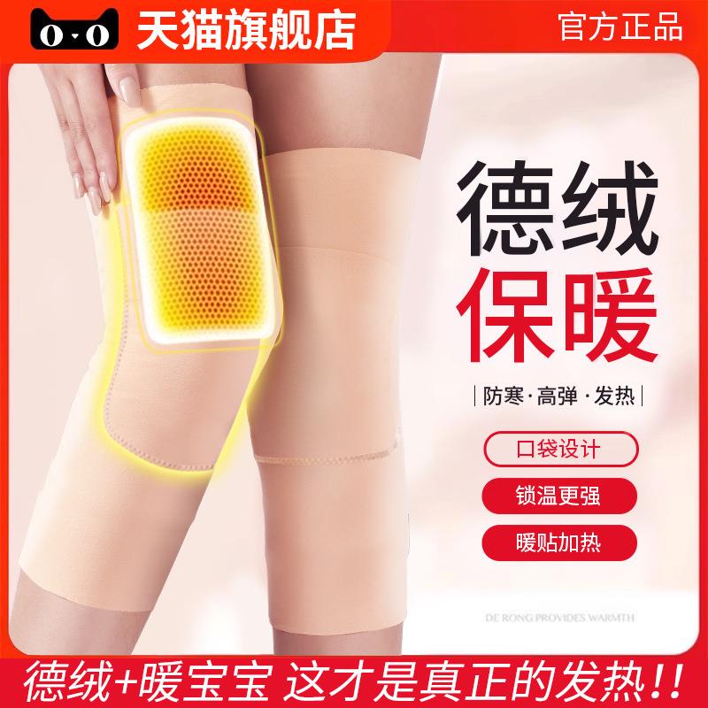 德绒护膝中老年人专士用保男女tb-83327保暖老寒腿关发节套暖热防