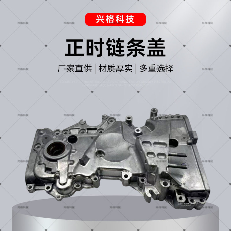 伊兰特索九汽车链条盖机油泵总成21350-03130外板NU发动机配件