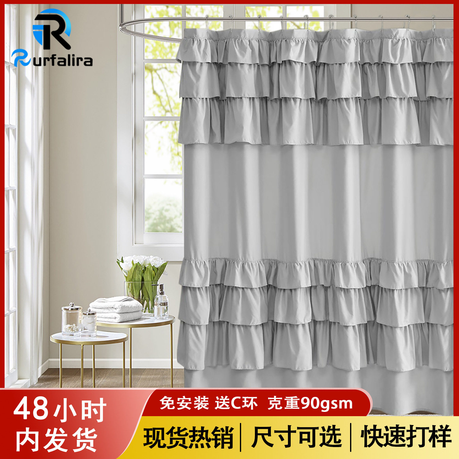 美式大花边防水隔断浴帘