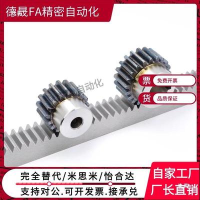 齿条1模10X12RGEA1.0-100/300/500-N/ASTZ替代QOT米/斯怡米合达齿