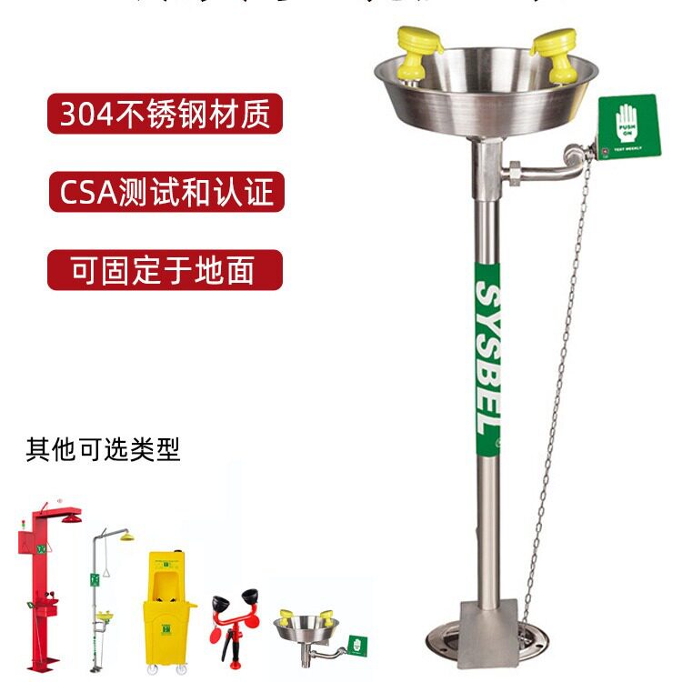 西斯贝尔冲淋洗眼器工业防腐蚀复合式实验室紧急喷淋装置防护应急