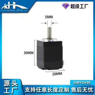 工厂直销电机小马达320YGH0相步二进电机小B体积0.NZI2A自动化设