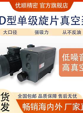 TNR旋0片式真空泵真油泵XD04/0/063100/202/32包装机抽气工业用空