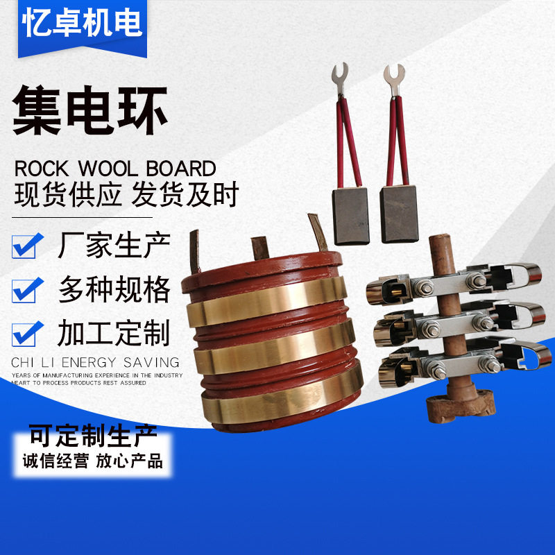 多路大电流异型大直径导电环