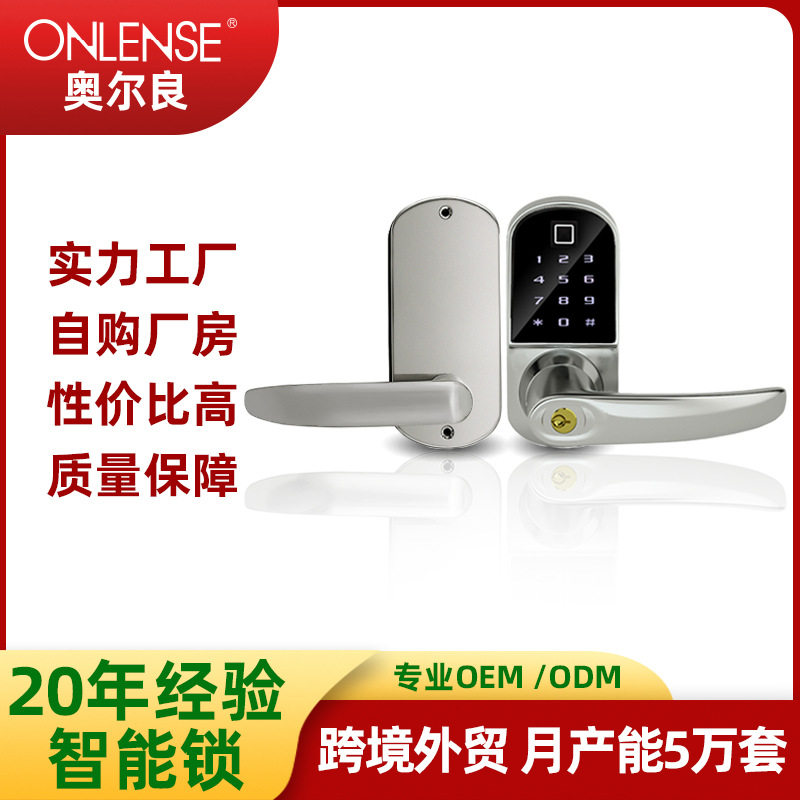 IC卡开锁公寓全自动指纹锁家用防盗智能密码锁tuya通通锁电子锁