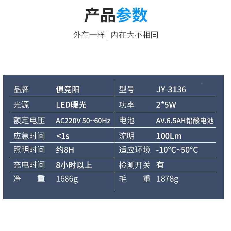竞阳0W双头充电黄应急灯LED光停电家用酒俱店JY-3136疏散1指示灯