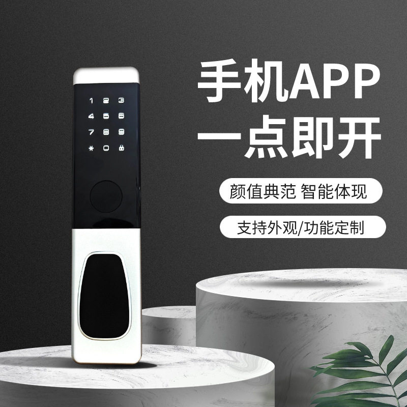 智能锁酒店宾馆刷卡锁IC卡手机APP远程解锁指纹锁超级SIMNFC开锁