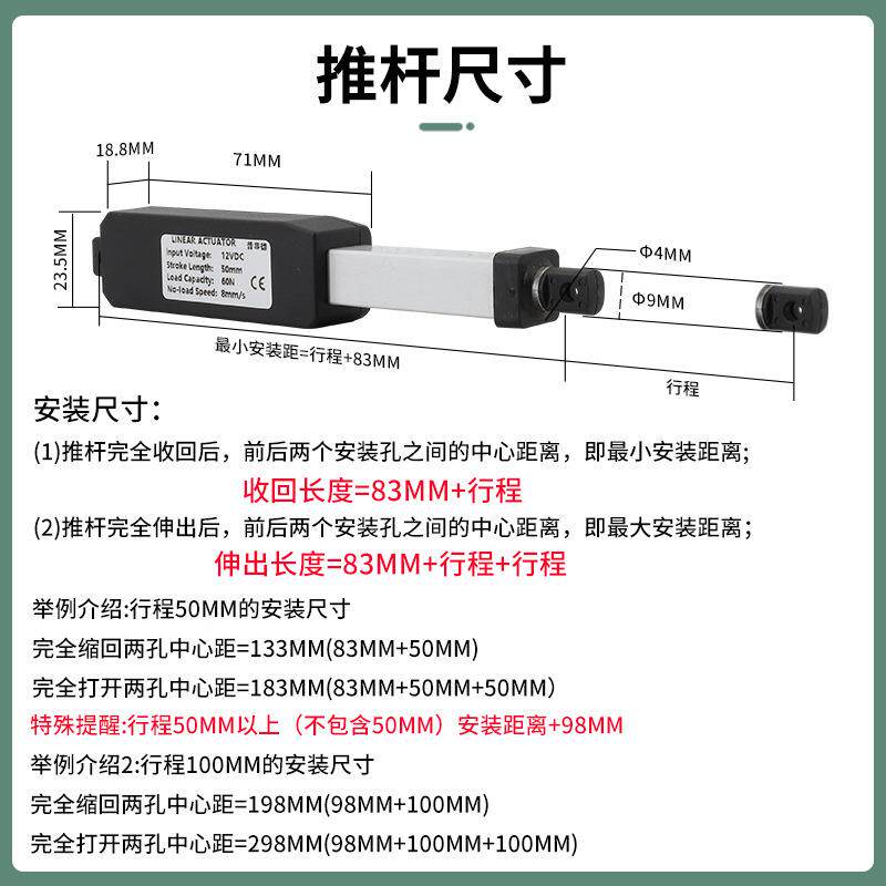 微型直流电动推电小型升机伸OLS降器行程往复直线电缸迷杆你缩杆1