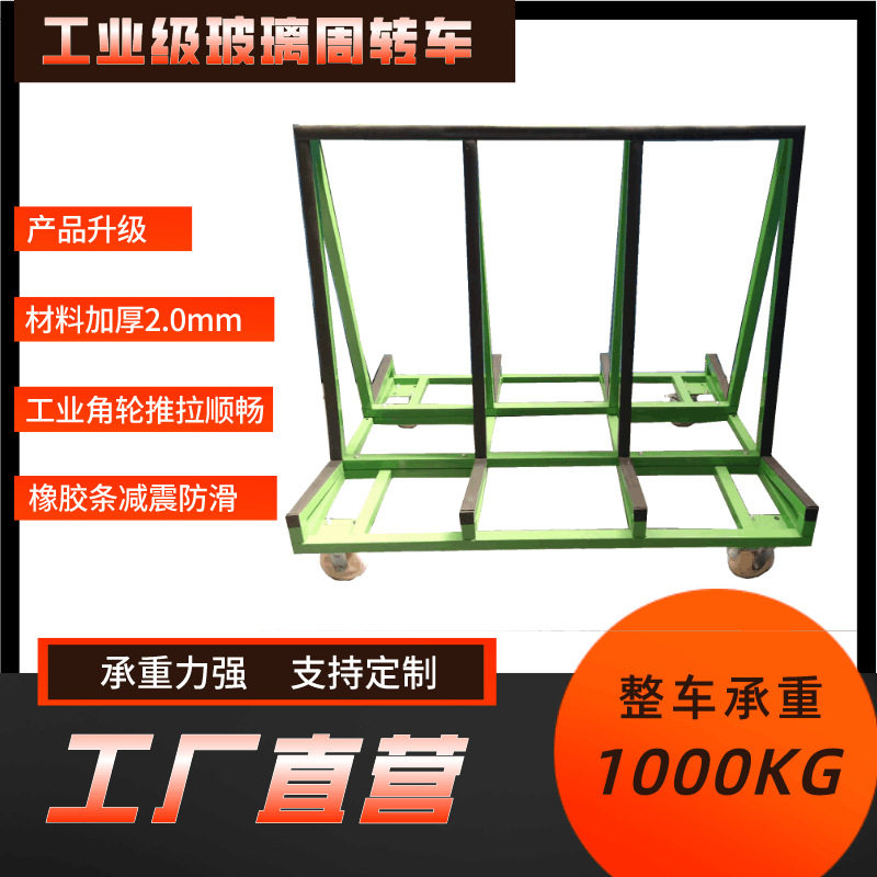 重型四轮门窗玻璃物料周转车