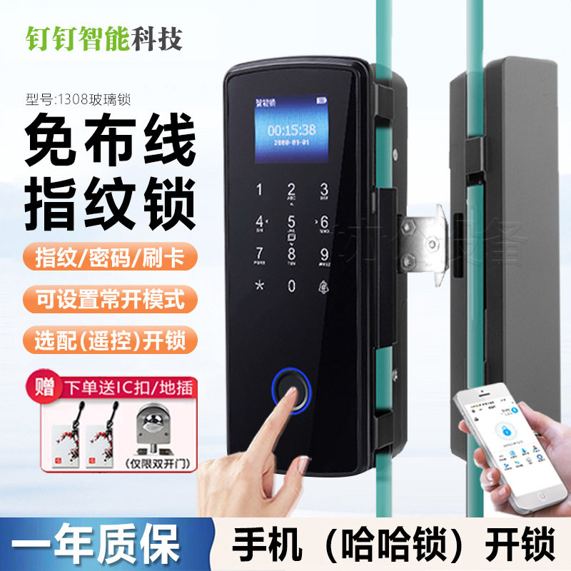 免开孔双门智能电子密码锁办公室玻璃门指纹锁单密码刷卡免布线锁