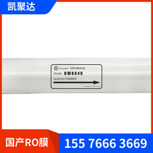 国产反渗透膜 凯聚达8040反渗透RO膜 汇通LP22-8040反渗透RO膜