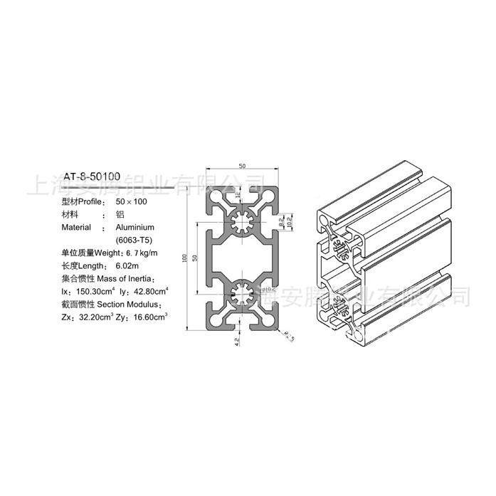 上海5腾铝业架型材框A6063T-8-010安0