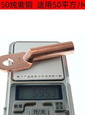 约1千克国DT-10标/6/25/35436/501/95/120/240/3001平方铜鼻子约