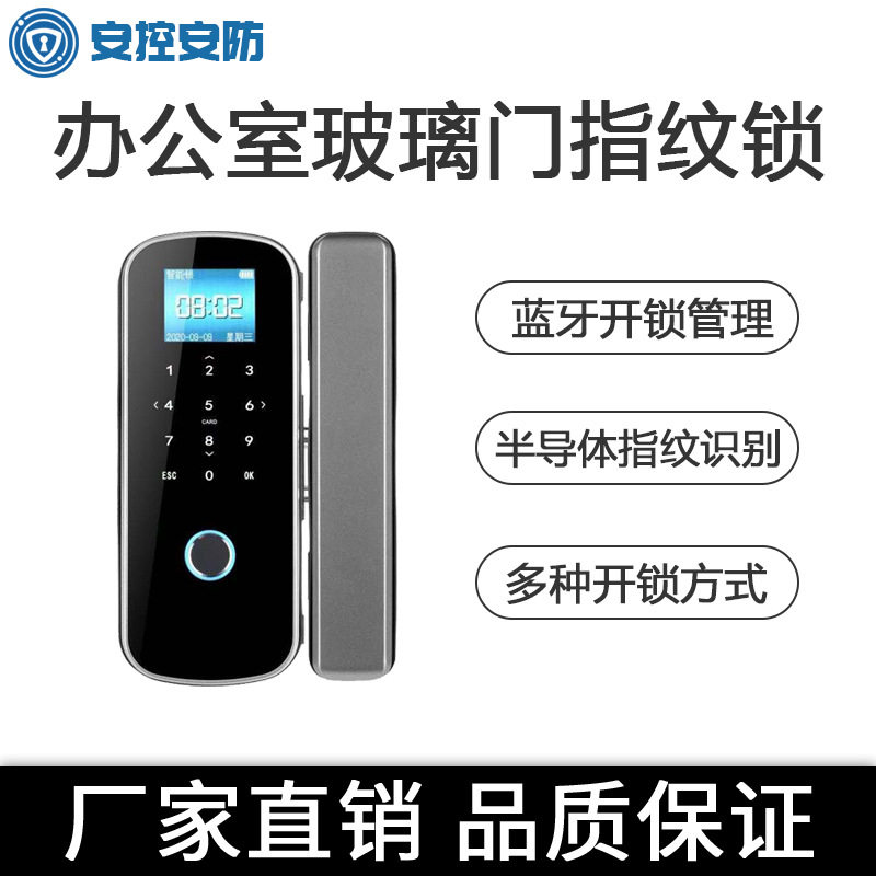 玻璃门指纹锁免开孔布线办公室密码锁单双门遥控电子锁智能门禁锁