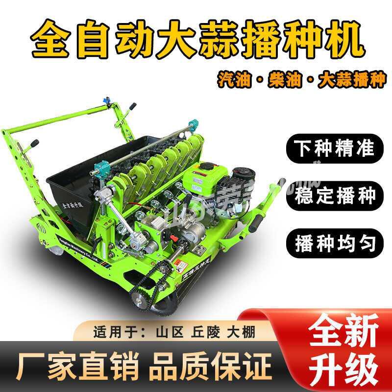 4行5垄大蒜播种机带变速箱