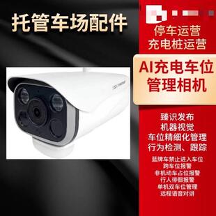锁充电桩智能车库车牌识别新能源地共感享自动应停871车位桩车位