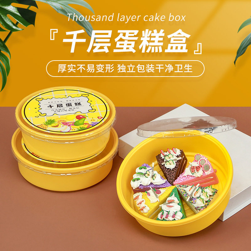 网红圆形蛋糕打包盒4/6/78寸