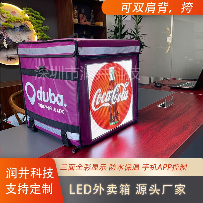 环保轻便led送餐包 高清LED送货箱 全彩LED送货箱 防水帆布led外