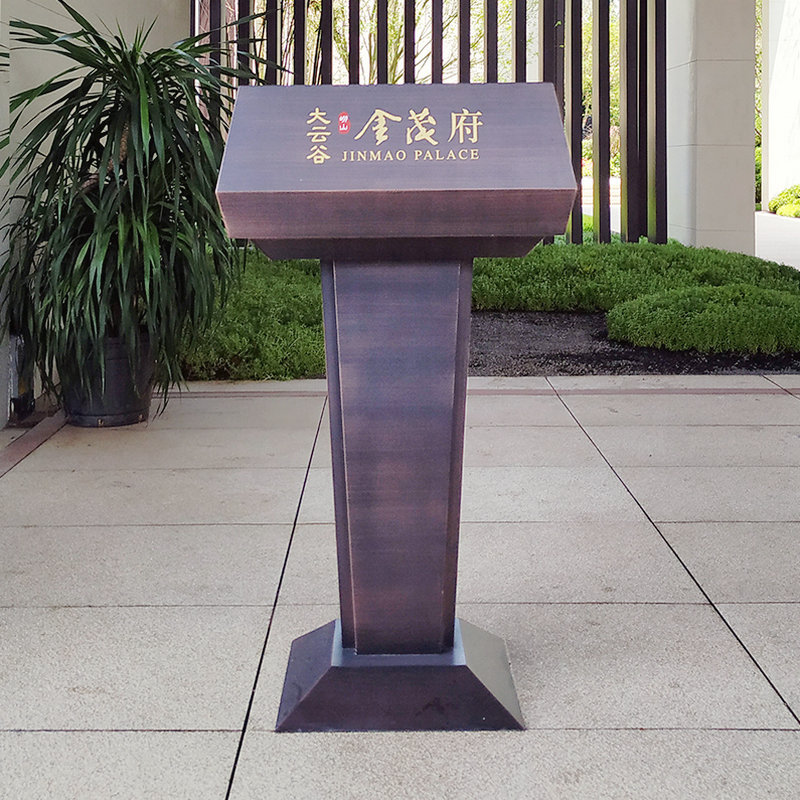 不锈钢户外简约演讲接待台