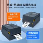 658干启锐AT241 341条码 打印机签打标印机热标敏不胶打印机签机