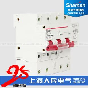 上海人民气CRN115电D8LE带漏电保护器型高分断3P小IPQ型断路器NC0