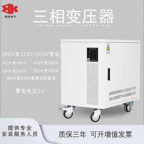 三相干式变器压10变KVA20SEF03040KW440V415转380V220V20