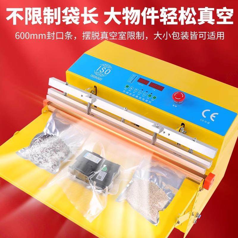 欧得乐5机0型外抽式真空机860包装0机真空真空封口封装机大型商用