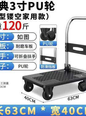 车手推车静音小推折叠手拉车车家便携JIr15615四轮搬运车拖用车拉