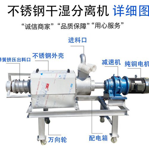 湖南不锈钢牛粪干湿分离机 方壳不锈钢粪便固液分离机 固液干湿分