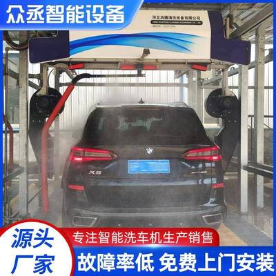 洗助车设备一体机全自动智能自无人值守洗车机咨询商用接无触洗车
