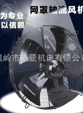 网WEU罩Y风机WF2式D-200外转子轴散流风机通风换气热不占地体积小