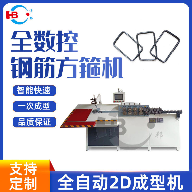 全自动数控螺旋钢筋弯箍一体机