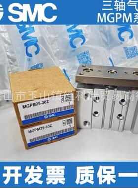 原装SMC三杆三轴气缸MG/M32947P/40-2000/250/300350/40/450/500Z