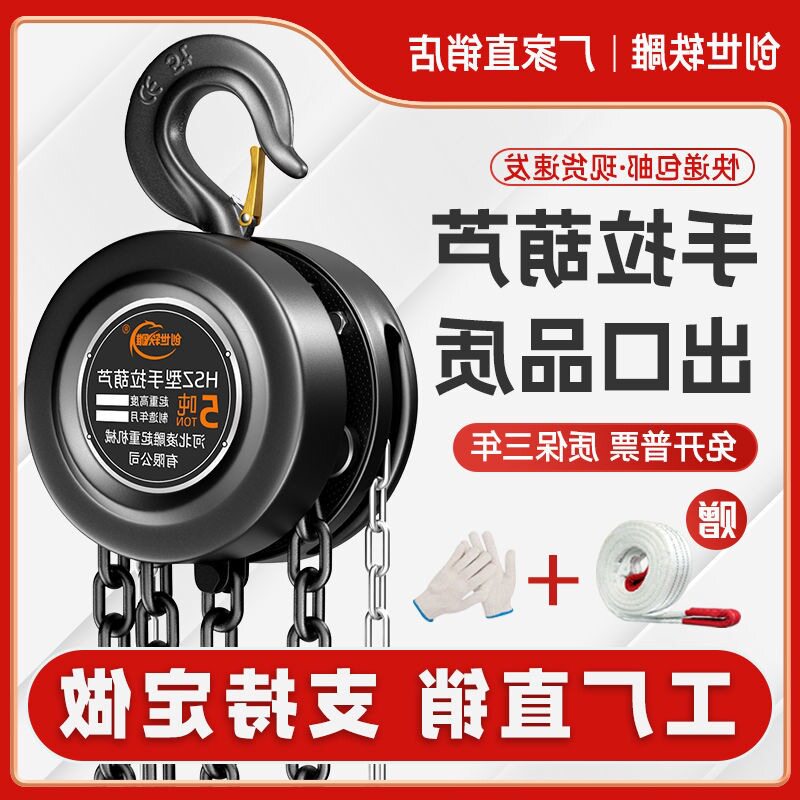 0吨小型倒链手拉三角起重葫芦