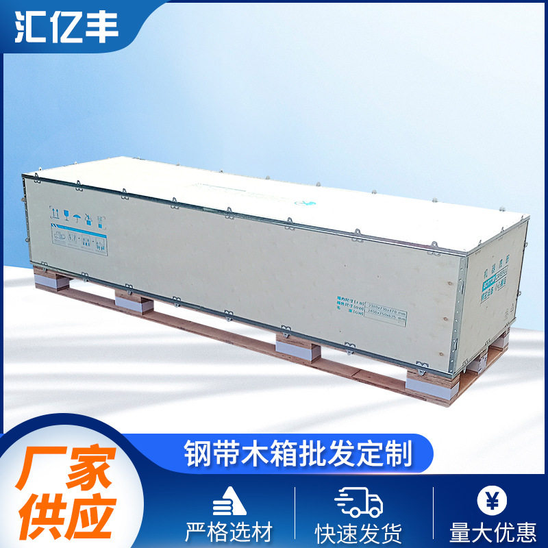 免熏蒸钢带木箱免钉包边卡扣