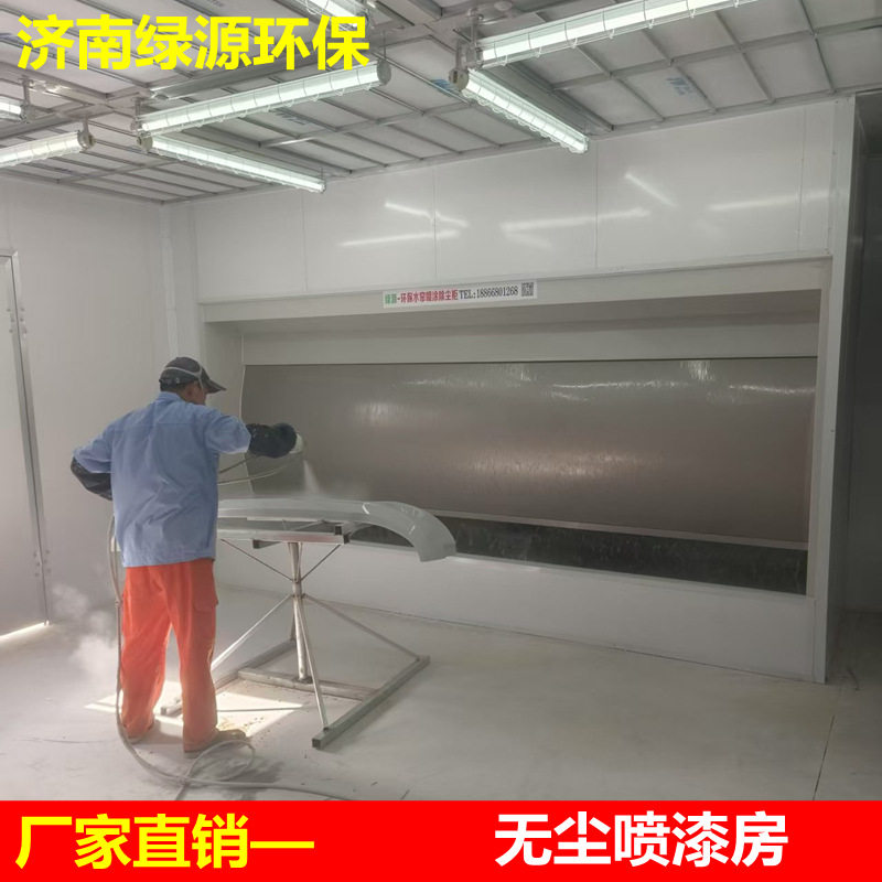 无尘水帘喷漆房环保喷漆房?