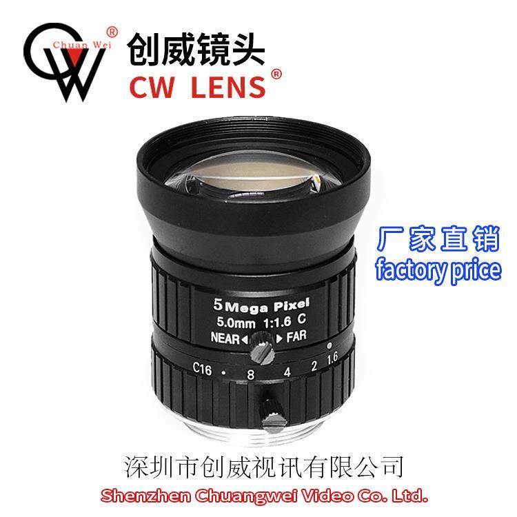 工镜业头手动光圈镜头5mm5MP2/3C接口视209创威讯镜头高清镜头