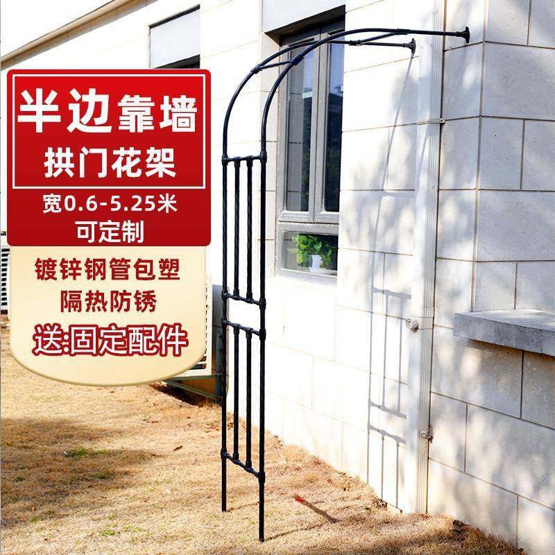 HY737304半边拱门花架爬藤架户外月季庭拱形支架铁艺阳弧形院花半