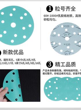 6寸5孔聚酯膜砂纸植绒磨砂纸GLD汽车薄漆面打背绒砂纸金属1抛光磨