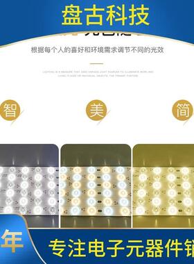 LE9258灯条替换D光源长条灯带超亮灯珠贴片灯改造客板厅吸顶灯灯