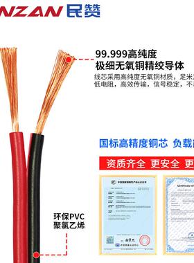 扁形红黑线RVB芯238.0.30.521.0152.5平方led红黑平行并线电源线