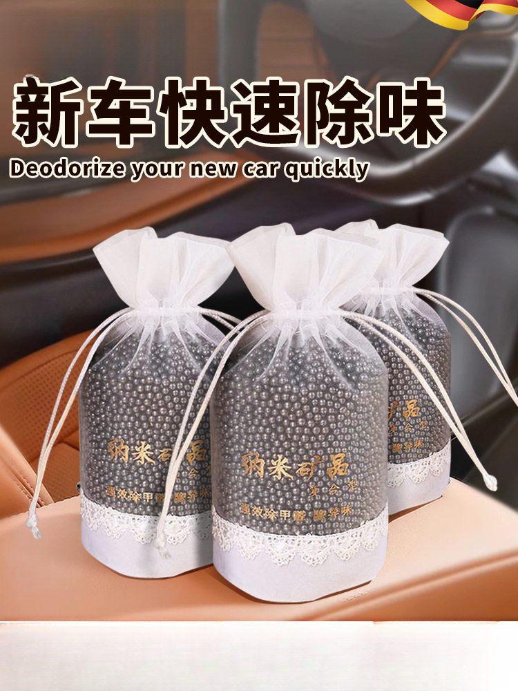 德系车内净化活性炭包除甲醛除味