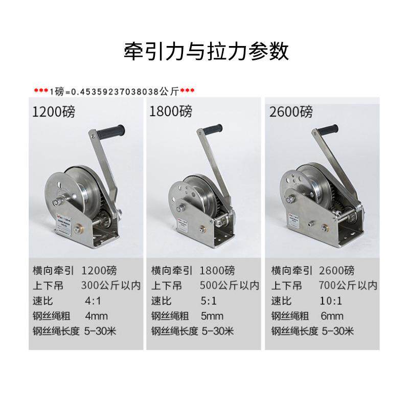 918双向自手摇绞盘200磅2600磅手动带刹锁车3104全不钢手锈摇绞盘