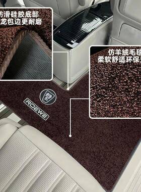 荣IMAX8脚垫48020-24品款汽车专用毛毯毯式内饰改威装用配件地大
